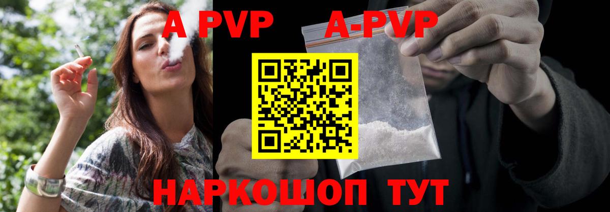 купить наркотики сайты  Alpha-PVP мука  Вход с VPN  А ПВП крисы CK  Тольятти 