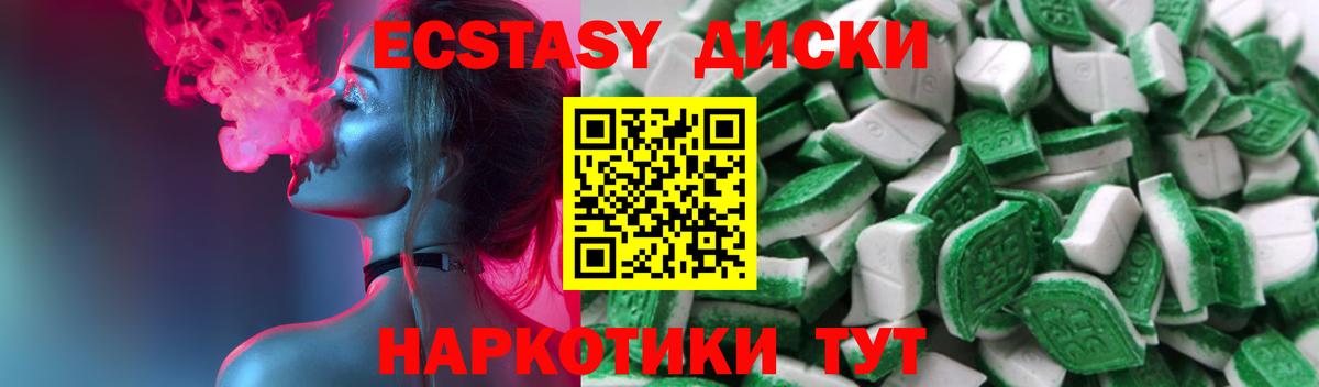 Экстази ешки Тольятти
