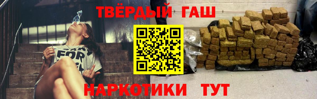 ГАШИШ индика сатива Тольятти