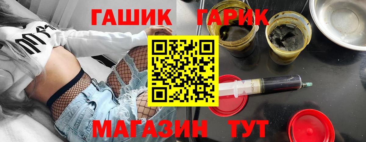 ГАШИШ гарик  Вход с VPN  ГАШИШ гарик  Тольятти 