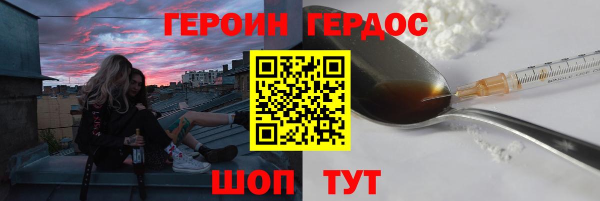 ГЕРОИН  Вход с VPN  Тольятти  Героин Heroin 