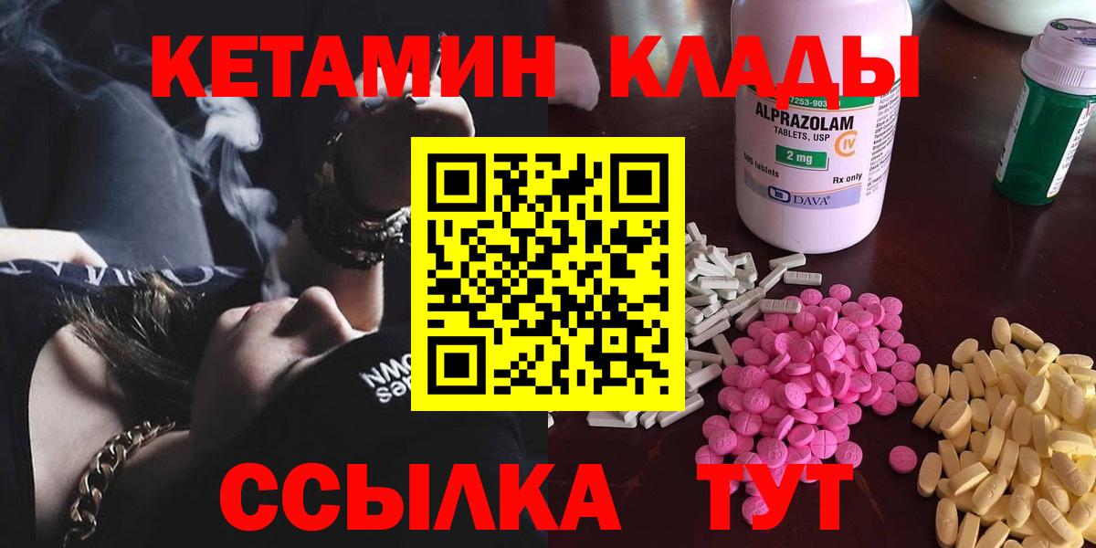 Тольятти  Кетамин ketamine  Вход с VPN 
