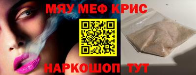 метамфетамин Нальчик