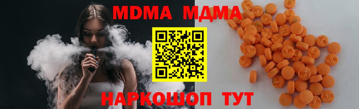 MDMA  Вход с VPN  MDMA молли  Тольятти  MDMA Molly 