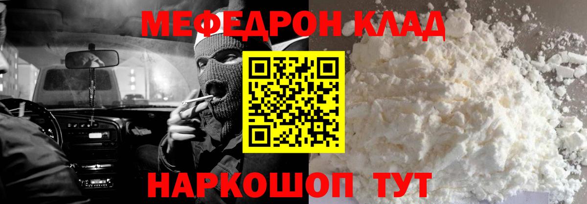 МЕФ мука  Меф  Тольятти  Вход с VPN 