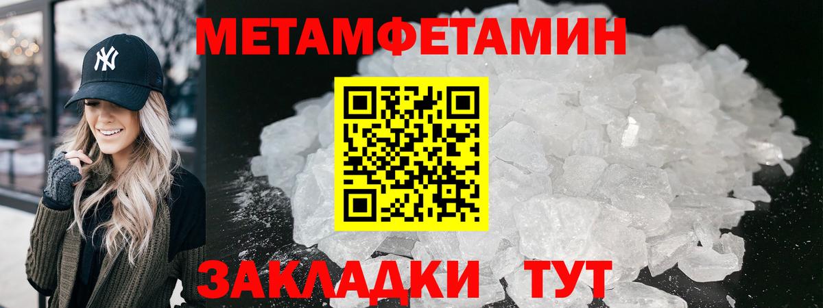Первитин винт  Вход с VPN  Тольятти 