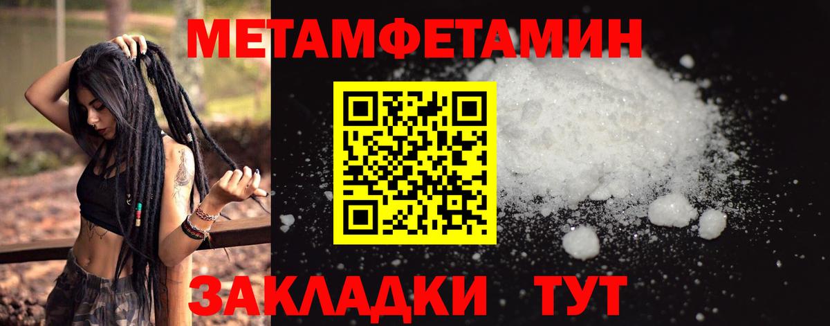 МЕТАМФЕТАМИН пудра Тольятти