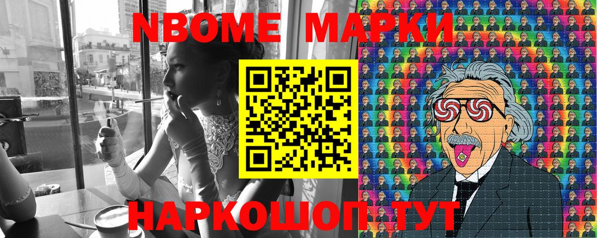 Наркотические марки 1,8мг  Вход с VPN  Тольятти 