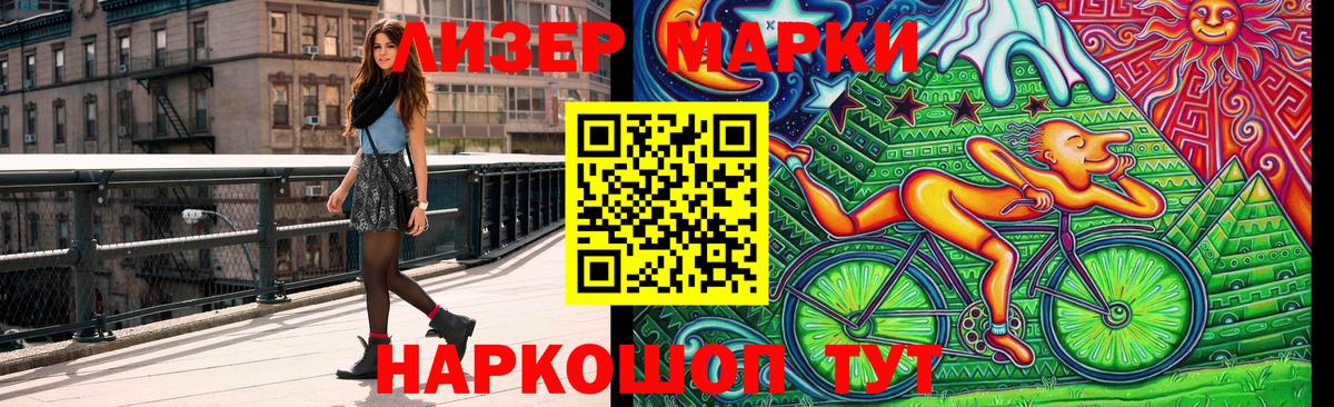 Марки NBOMe 1,5мг Тольятти