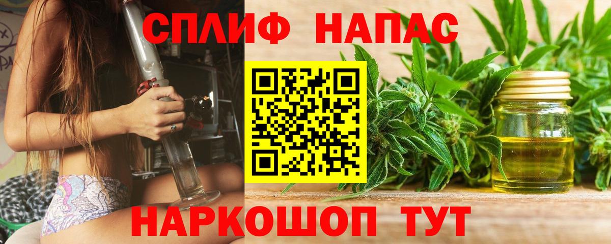 Бошки Шишки THC 21% Тольятти